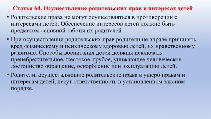 Оқушылар мен ата-аналарға арналған балалар құқықтары туралы жаднама