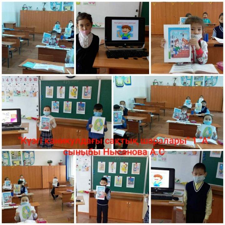 Менің алғашқы демалысым
