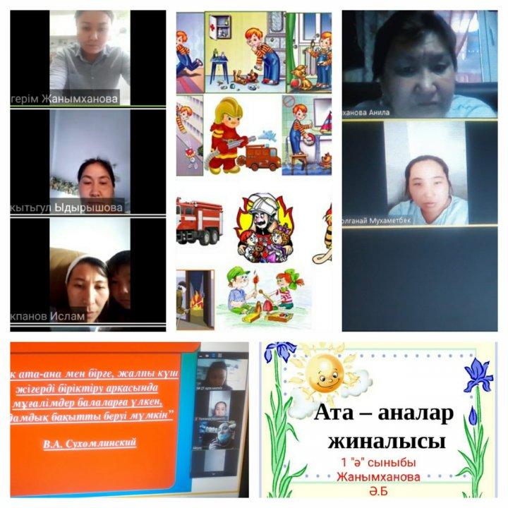 Соңғы қоңырау