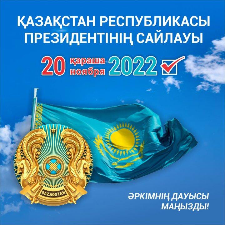 ҚАЗАҚСТАН РЕСПУБЛИКАСЫ ПРЕЗИДЕНТІНІҢ САЙЛАУЫ